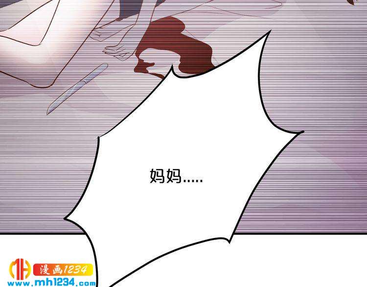 《逃不掉的千亿蜜爱》第51话 被抛弃了 第19页