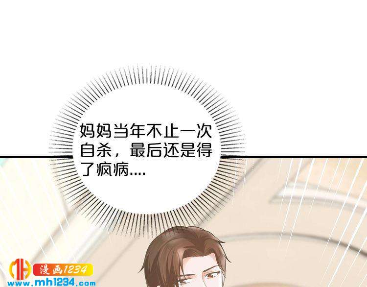 《逃不掉的千亿蜜爱》第51话 被抛弃了 第21页