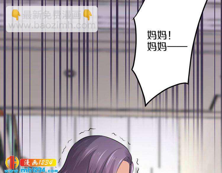 《逃不掉的千亿蜜爱》第51话 被抛弃了 第26页