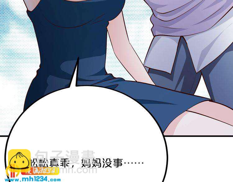 《逃不掉的千亿蜜爱》第51话 被抛弃了 第32页