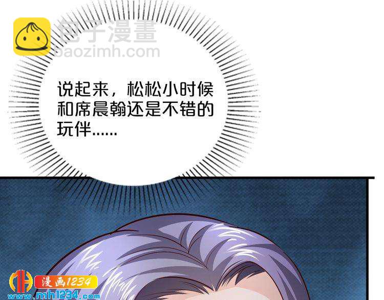 《逃不掉的千亿蜜爱》第51话 被抛弃了 第34页
