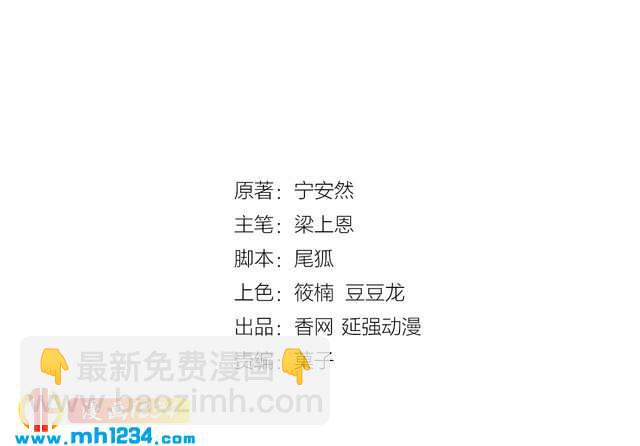 《逃不掉的千亿蜜爱》第51话 被抛弃了 第3页