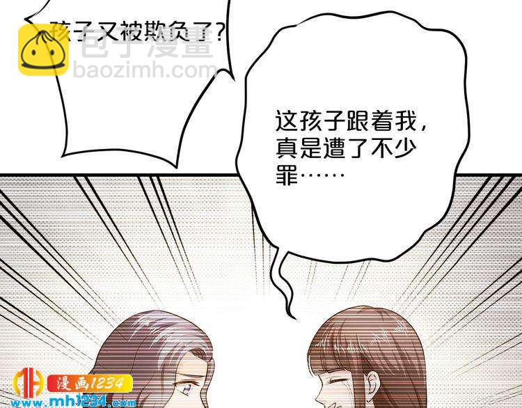 《逃不掉的千亿蜜爱》第51话 被抛弃了 第46页