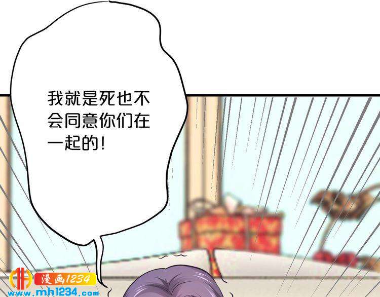 《逃不掉的千亿蜜爱》第51话 被抛弃了 第4页