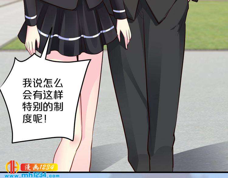 《逃不掉的千亿蜜爱》第50话 岳母，谈谈吧 第14页