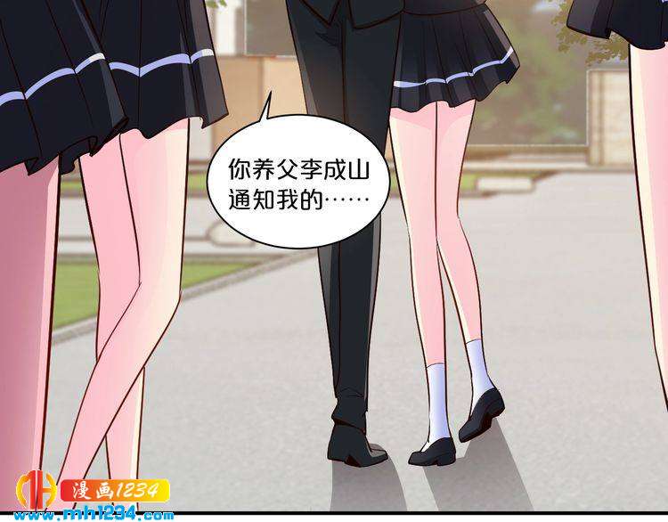 《逃不掉的千亿蜜爱》第50话 岳母，谈谈吧 第18页