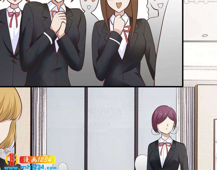 《逃不掉的千亿蜜爱》第50话 岳母，谈谈吧 第22页