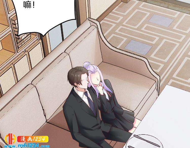《逃不掉的千亿蜜爱》第50话 岳母，谈谈吧 第25页