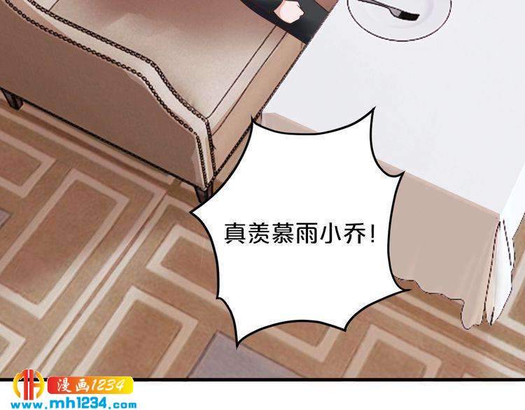《逃不掉的千亿蜜爱》第50话 岳母，谈谈吧 第26页