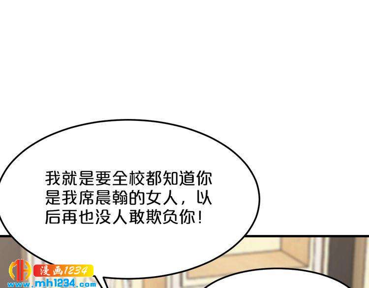 《逃不掉的千亿蜜爱》第50话 岳母，谈谈吧 第31页