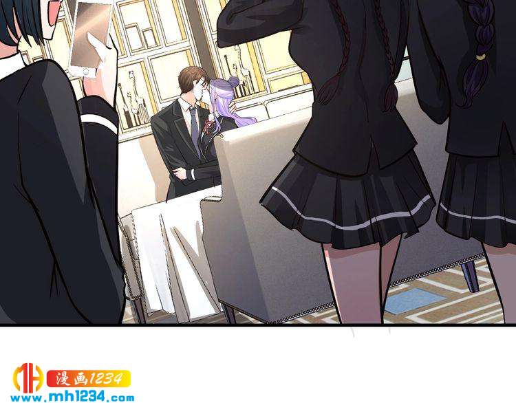 《逃不掉的千亿蜜爱》第50话 岳母，谈谈吧 第45页