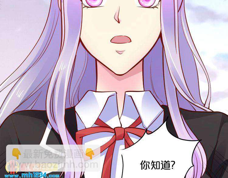 《逃不掉的千亿蜜爱》第50话 岳母，谈谈吧 第9页