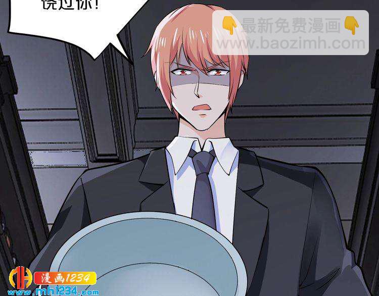 《逃不掉的千亿蜜爱》第54话 你对她做了什么！ 第13页