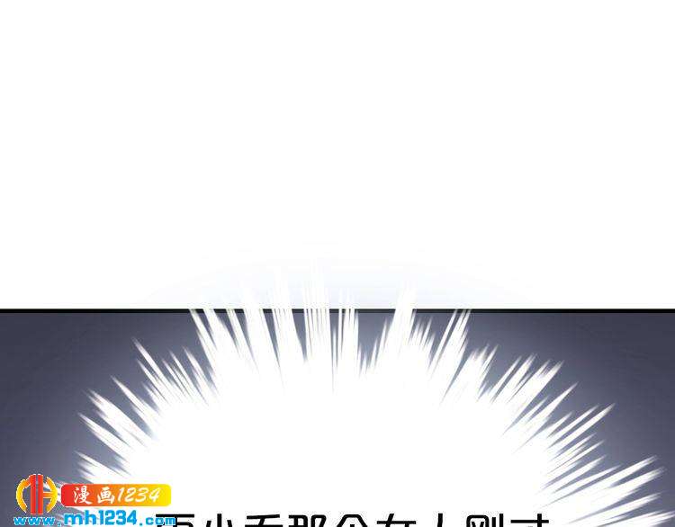 《逃不掉的千亿蜜爱》第54话 你对她做了什么！ 第16页