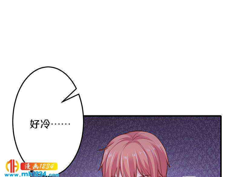《逃不掉的千亿蜜爱》第54话 你对她做了什么！ 第27页