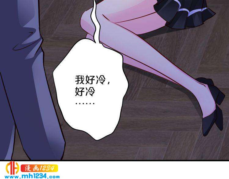 《逃不掉的千亿蜜爱》第54话 你对她做了什么！ 第31页