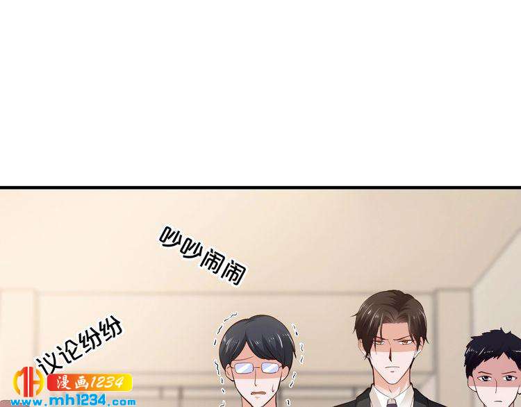《逃不掉的千亿蜜爱》第54话 你对她做了什么！ 第41页