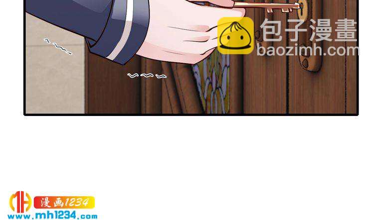 《逃不掉的千亿蜜爱》第54话 你对她做了什么！ 第44页