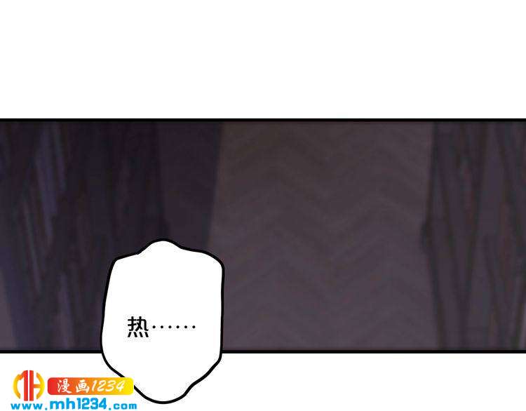 《逃不掉的千亿蜜爱》第54话 你对她做了什么！ 第4页
