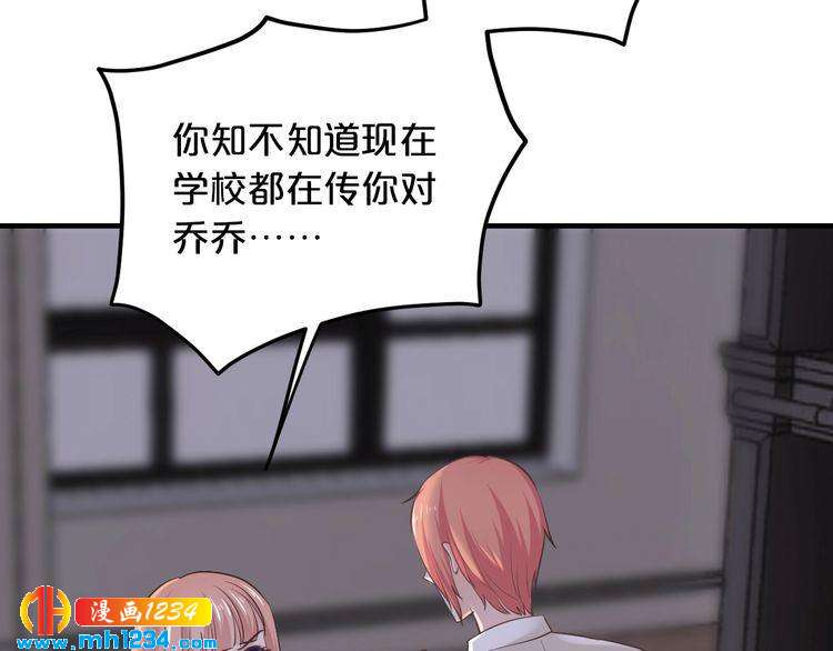 《逃不掉的千亿蜜爱》第55话 竟敢伤害我的人！ 第11页