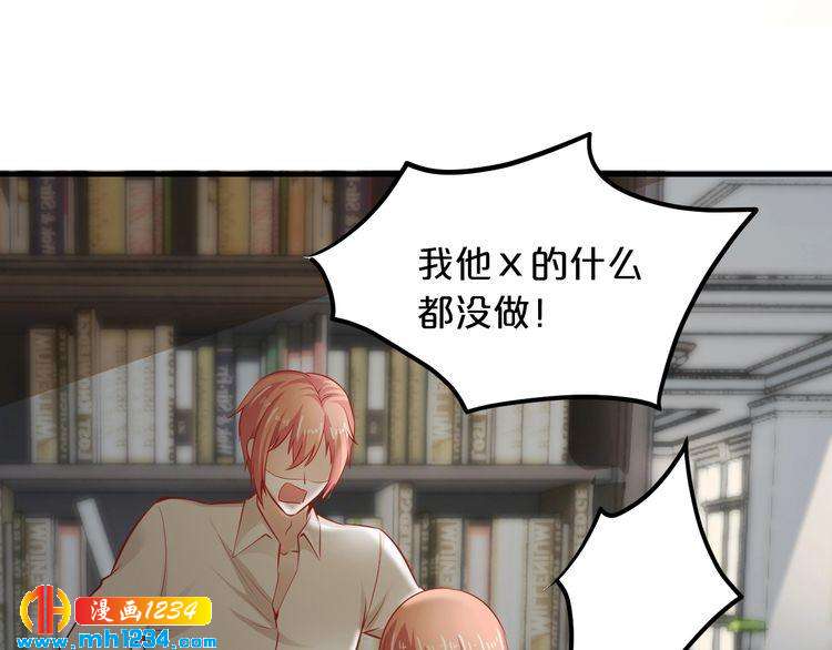 《逃不掉的千亿蜜爱》第55话 竟敢伤害我的人！ 第15页