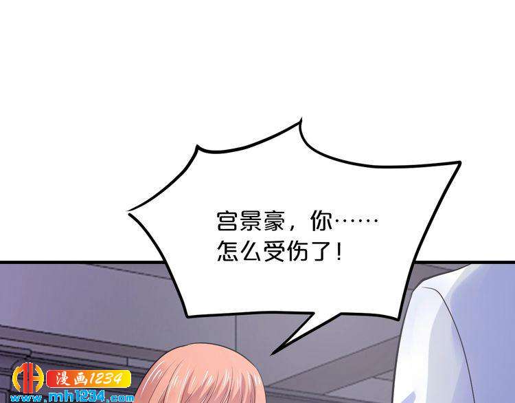 《逃不掉的千亿蜜爱》第55话 竟敢伤害我的人！ 第22页