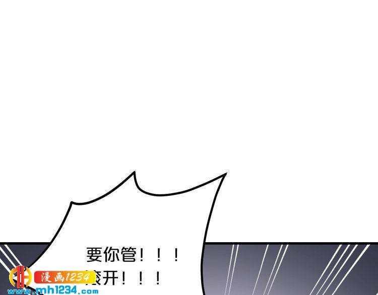 《逃不掉的千亿蜜爱》第55话 竟敢伤害我的人！ 第25页