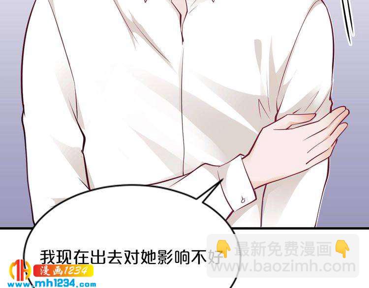 《逃不掉的千亿蜜爱》第55话 竟敢伤害我的人！ 第35页