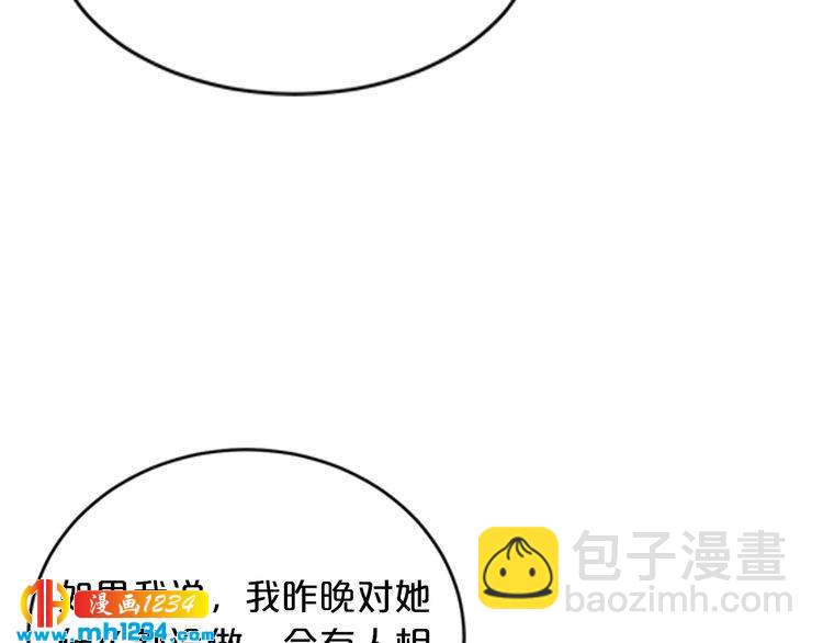 《逃不掉的千亿蜜爱》第55话 竟敢伤害我的人！ 第36页