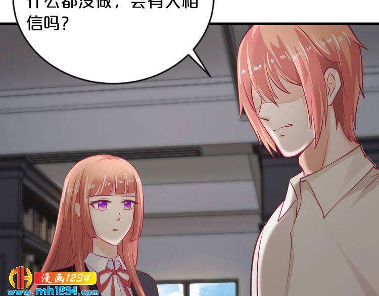《逃不掉的千亿蜜爱》第55话 竟敢伤害我的人！ 第37页
