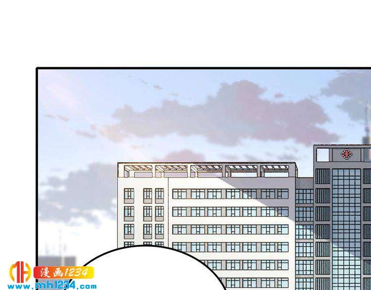 《逃不掉的千亿蜜爱》第55话 竟敢伤害我的人！ 第46页