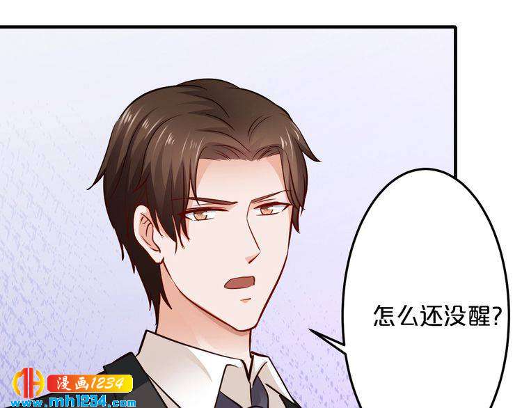 《逃不掉的千亿蜜爱》第55话 竟敢伤害我的人！ 第50页