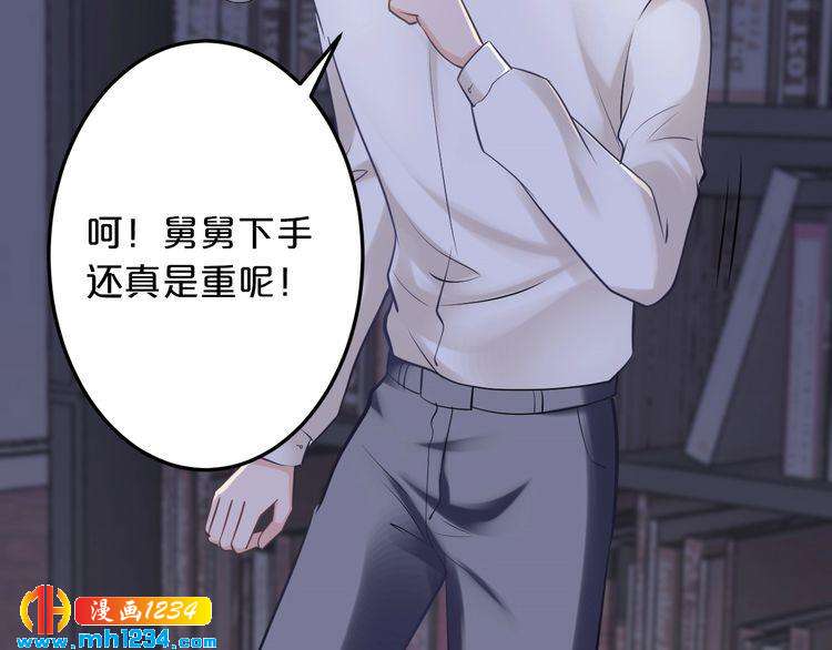 《逃不掉的千亿蜜爱》第55话 竟敢伤害我的人！ 第5页