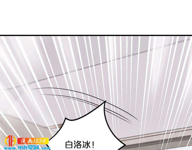 《逃不掉的千亿蜜爱》第56话 她隐瞒了什么吗? 第24页