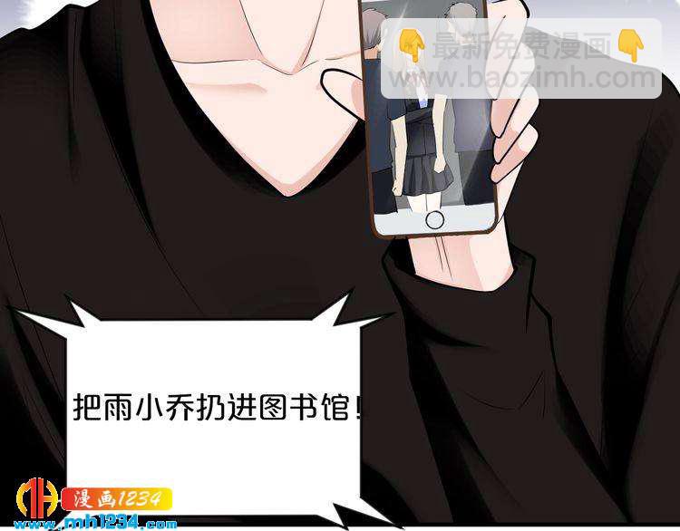 《逃不掉的千亿蜜爱》第56话 她隐瞒了什么吗? 第29页
