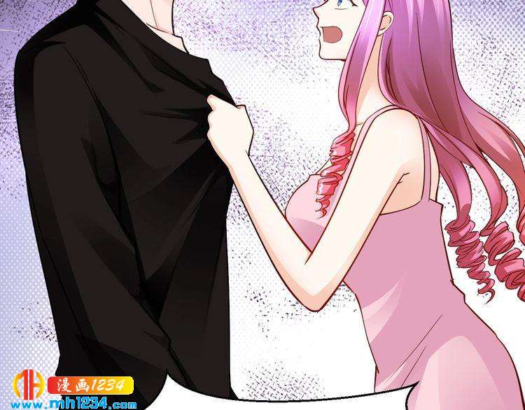 《逃不掉的千亿蜜爱》第56话 她隐瞒了什么吗? 第32页