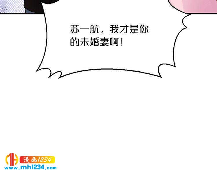 《逃不掉的千亿蜜爱》第56话 她隐瞒了什么吗? 第33页