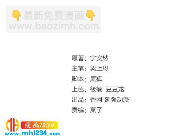 《逃不掉的千亿蜜爱》第56话 她隐瞒了什么吗? 第3页