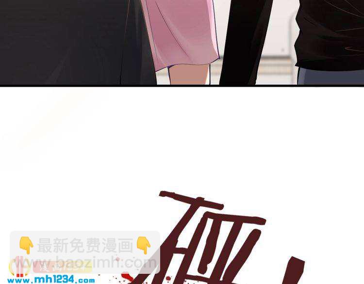 《逃不掉的千亿蜜爱》第56话 她隐瞒了什么吗? 第40页
