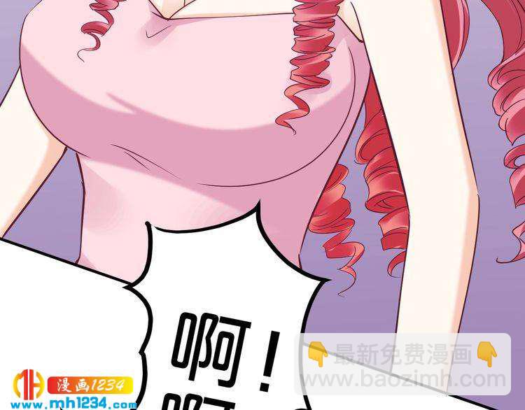 《逃不掉的千亿蜜爱》第56话 她隐瞒了什么吗? 第47页