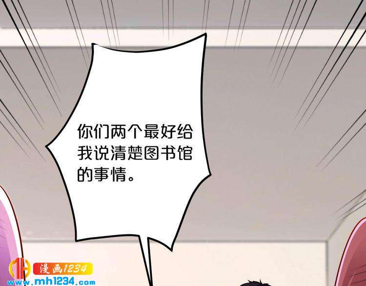 《逃不掉的千亿蜜爱》第56话 她隐瞒了什么吗? 第8页