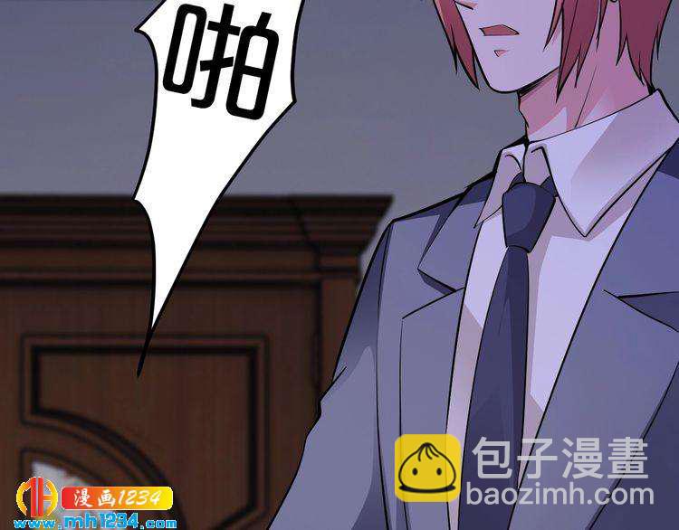《逃不掉的千亿蜜爱》第53话 神智不清 第20页