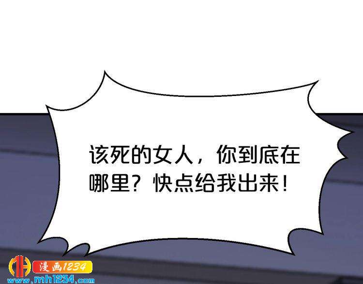 《逃不掉的千亿蜜爱》第53话 神智不清 第23页