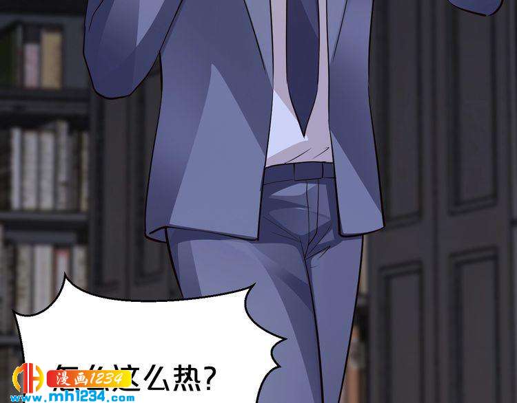 《逃不掉的千亿蜜爱》第53话 神智不清 第25页