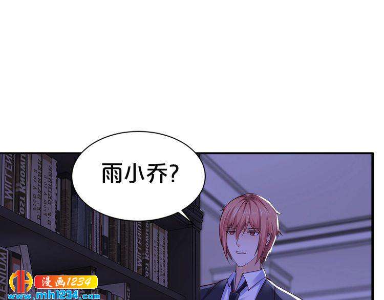 《逃不掉的千亿蜜爱》第53话 神智不清 第32页