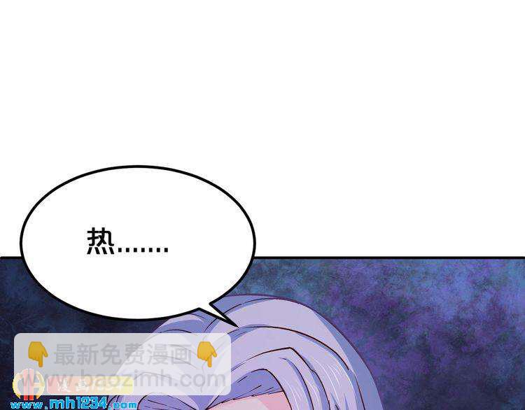 《逃不掉的千亿蜜爱》第53话 神智不清 第41页