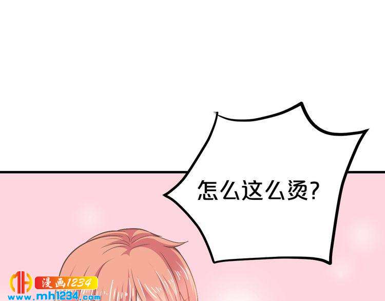 《逃不掉的千亿蜜爱》第53话 神智不清 第45页