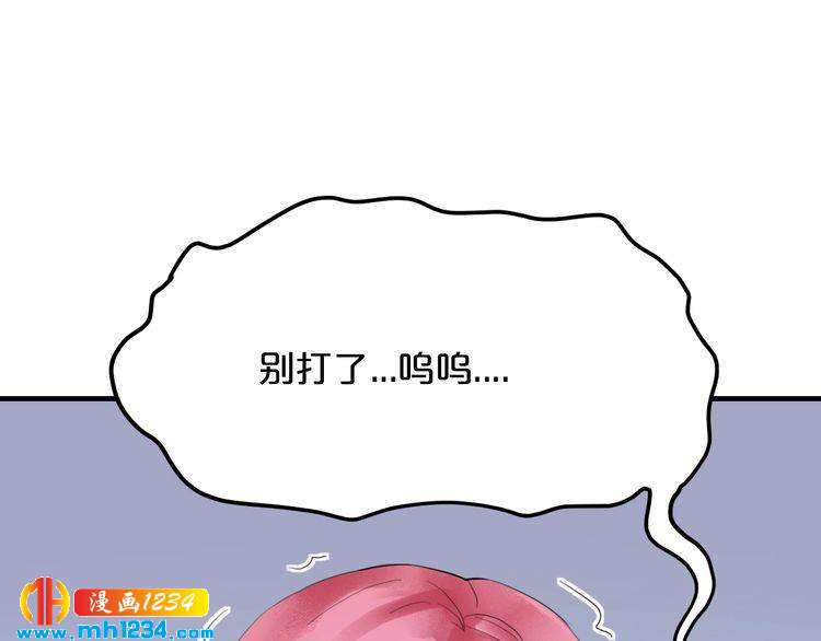 《逃不掉的千亿蜜爱》第59话 买醉 第12页