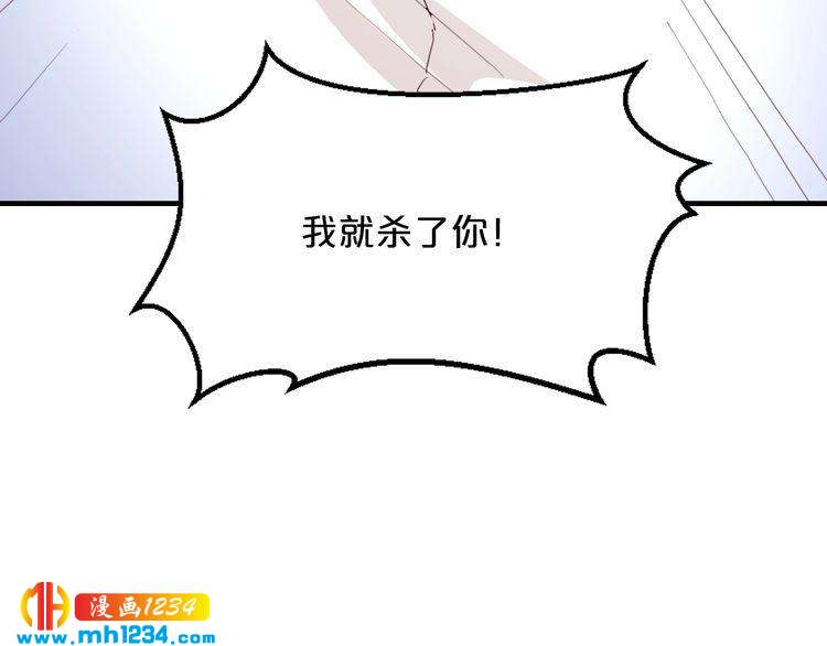 《逃不掉的千亿蜜爱》第59话 买醉 第23页