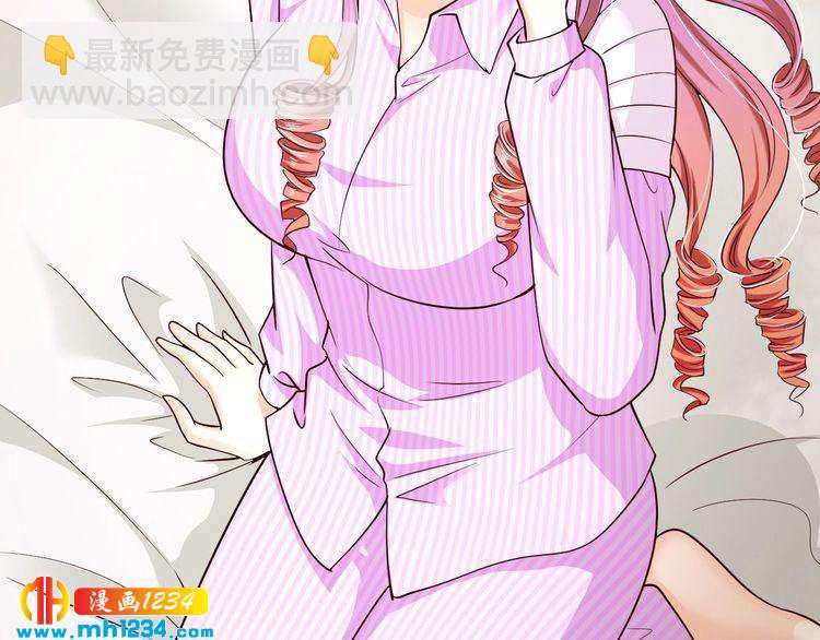 《逃不掉的千亿蜜爱》第59话 买醉 第26页